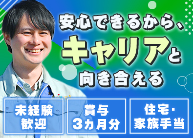 協栄産業株式会社 製造オペレーター／完週休2日／賞与3.5カ月／未経験スタート