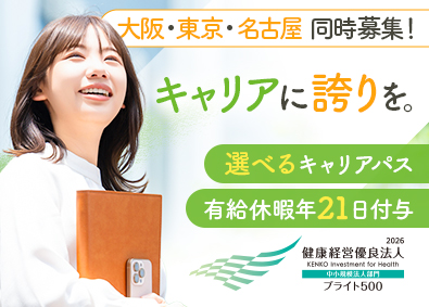 ニッセイ・ビジネス・サービス株式会社(日本生命グループ) 労務事務／土日祝休み／原則定時退社／30代～40代女性活躍中