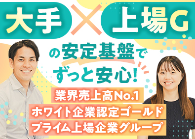 株式会社オープンアップコンストラクション（旧株式会社夢真） 管理事務／未経験歓迎／大手上場グループ／業界売上高1位／o