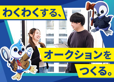株式会社ペンギントレード オークション運営スタッフ／月給30万円以上／完全週休2日制