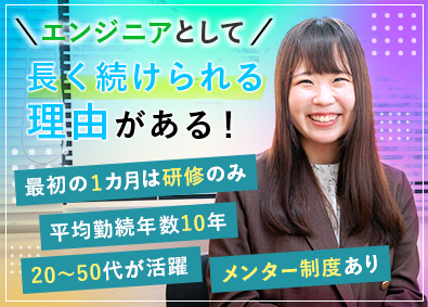 株式会社システムコラボ インフラエンジニア／土日祝休／リモート可／賞与実績5.2カ月