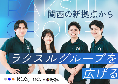 ＲＯＳ株式会社(ラクスルグループ) 法人営業／関西立ち上げメンバー／平均月収49万円／土日祝休み