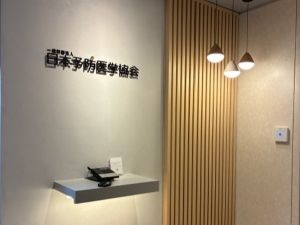 一般財団法人日本予防医学協会 健診運営ディレクター／土日祝休／賞与実績5.5～6カ月