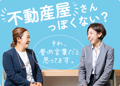 牧不動産株式会社 ルームアドバイザー／年休121日／完全週休2日／未経験歓迎