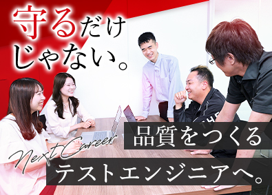 株式会社ネオ テストエンジニア／テスト設計・品質改善に携わる／年休121日