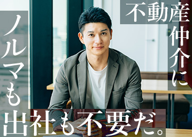 株式会社ＴＥＲＡＳＳ 不動産仲介営業／経験を活かして収入アップを目指せる環境