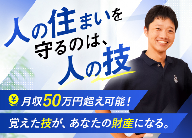 株式会社キャッツ 提案営業／平均月収50万～／未経験歓迎／新店続々OPEN！