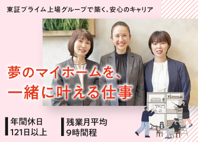 株式会社長谷工アーベスト モデルルームスタッフ／未経験歓迎／20~40代活躍／転勤なし