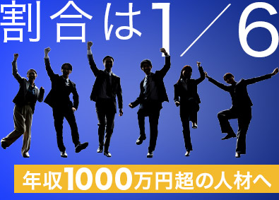 大東建託株式会社【プライム市場】 高収入を目指せる営業職／業職種未経験歓迎／平均年収938万円