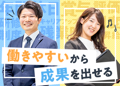 一般財団法人あんしん財団 法人営業／残業月13分／年休125日／賞与実績5.01ヶ月分
