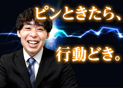 センサテック株式会社 センサーの提案営業／未経験歓迎／月給30万円～／年休126日