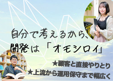 株式会社ミガリオ 開発エンジニア／100％自社案件／年休125日／賞与年2回