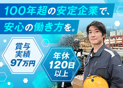 株式会社古島 商品管理／賞与実績5カ月分（社員平均97万円）／残業少なめ