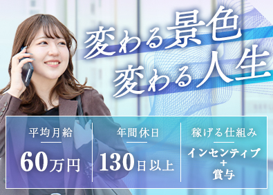 株式会社アスフォード DXコンサル／平均月収６０万円～／年休１３０日～／AI事業