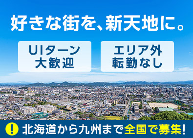 都市環境整美株式会社(エイジェックグループ) 希望勤務地で働ける／公共施設・ビルの巡回・点検／未経験OK