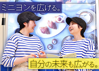 株式会社生産者直売のれん会 ミニクロワッサン専門店の運営・企画スタッフ／新規事業を拡大中