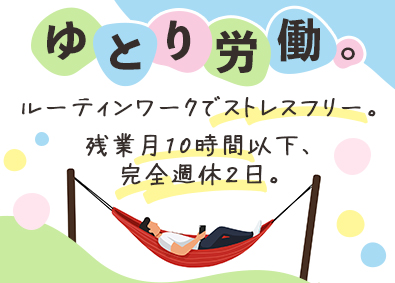 都市環境整美株式会社(エイジェックグループ) 年休125日・残業少なめ／未経験歓迎の施設巡回・点検スタッフ