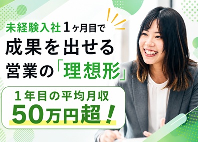 新日本ビルメンテナンス株式会社 修繕の法人営業／平均年収720万円／ESBMEIG11MTI