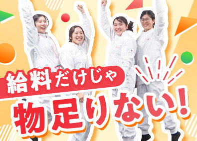 株式会社武蔵野（京都工場） 福利厚生が嬉しい製造管理／祝金最大650万円／賞与5.2カ月