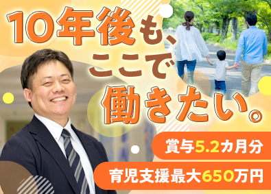 株式会社武蔵野（京都工場） カスタマーサポート／賞与5.2カ月分／祝金最大650万円