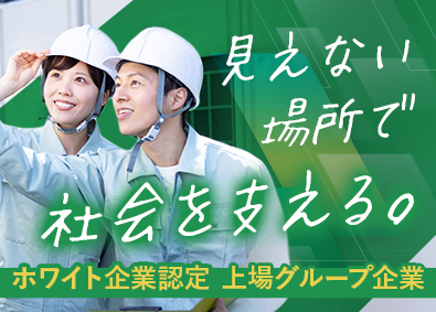 株式会社ワールドコーポレーション(Nareru Group) 設備見回りスタッフ／ホワイト企業認定／完全週休2日／h35