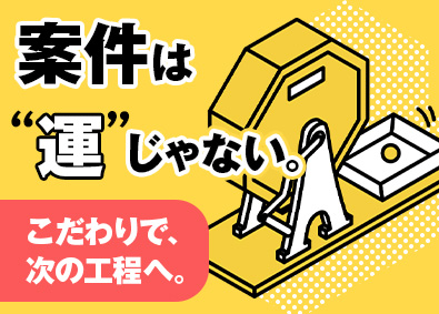 株式会社こだわり ITエンジニア／ステップアップ前提の配属／年収例580万円～