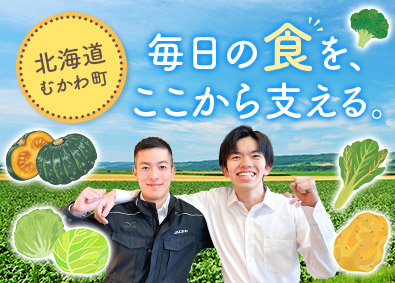 鵡川農業協同組合 JA職員・総合職／賞与年4回／引越準備金を最大20万円支給