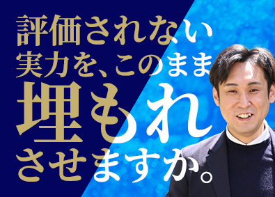 株式会社こだわり 設計・品質・意思決定を担うITエンジニア／年収例800万円～