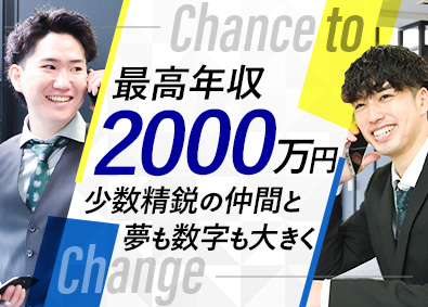 株式会社トライアース 成長市場！リユース業界のPR営業／ほぼ全員未経験／新規事業