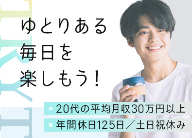 株式会社トライトエンジニアリング 事務サポート／未経験歓迎／20代平均月収30万円／土日祝休み
