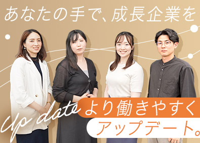 株式会社ビジネス・アーキテクツ 人事労務／制度設計から定着まで／フルフレックス／リモートOK