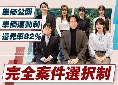 株式会社インフレーション ITエンジニア／案件は全て自分で選択／フルリモート／前給保証