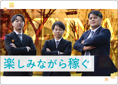 株式会社絆 コンサルティング営業／未経験歓迎／年休125日／月給34万～