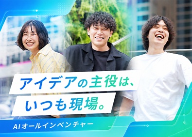 イーモジャパン株式会社 総合職（CS・SNS運用コンテンツ企画・営業）渋谷駅徒歩2分