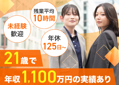 ＦＩＣ栄新株式会社 人材コーディネーター／月間インセン60万／年休125日～