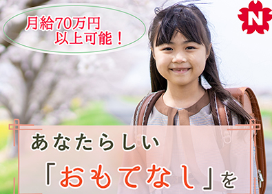 大国自動車交通株式会社(日本交通グループ) キッズドライバー／未経験歓迎／入社1年は最大月給40万円保証