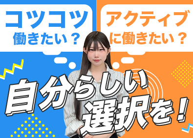 株式会社日本カルディア 営業職／選べる2つの働き方／月給30万円～／賞与100万円