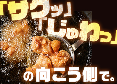 株式会社コマツ製作所 食用油を支えるメーカー営業／未経験歓迎／年休126日／残業少