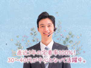 株式会社ノプラス カスタマーサポート／年休125日／月給27万円～／残業少なめ