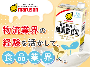マルサンアイ株式会社【名証メイン市場】 豆乳・飲料製品の物流管理／手当充実／土日祝休／残業少なめ
