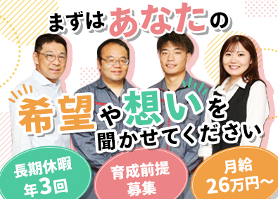 渡辺建設興業株式会社 施工管理／経験者・未経験歓迎／賞与年3回／カジュアル面談OK
