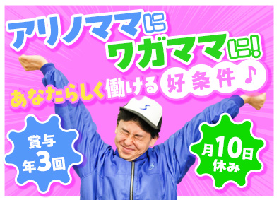 関東シモハナ物流株式会社／岩槻第一営業所(シモハナグループ) 倉庫内スタッフ／月収39万円可／賞与年3回／昇給率7.76％