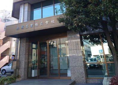 平塚工業株式会社 法人営業／賞与実績5ヶ月分／年間休日122日／未経験歓迎