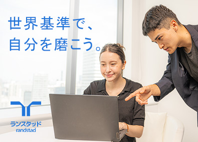 ランスタッド株式会社 人材紹介コンサルタント／未経験歓迎／年収1000万円超も可