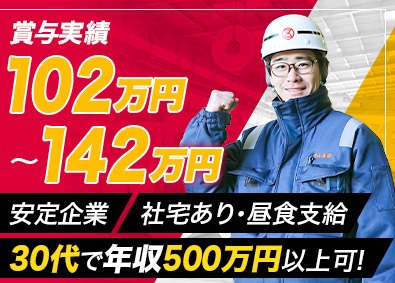 富士港運株式会社 港運倉庫作業員／実働7h・昼食支給・社宅有／賞与4.5カ月分