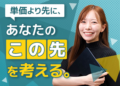 株式会社ＥＳＥＳ(株式会社UZUZ) ITエンジニア／高還元率／あなたのキャリアを本気で考える
