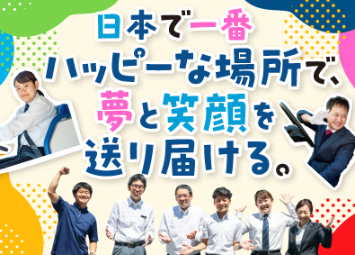 京成バス千葉ウエスト株式会社(京成電鉄バスグループ) 「東京ディズニーリゾート（R）」に携わるバス運転士／未経験可