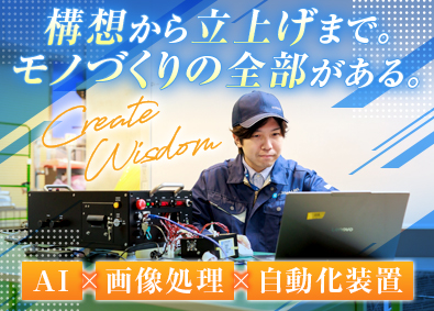株式会社シュヴァルベル 電気設計・制御設計／AI・半導体製造装置など／年休135日