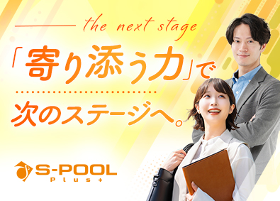 株式会社エスプールプラス(エスプールグループ) 障がい者雇用支援の専門カウンセラー／土日祝休・年休124日～