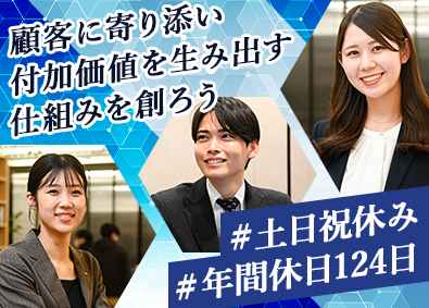 株式会社エフアンドエム【スタンダード市場】 経営支援のコンサル営業／リモート営業／平均年収843万円